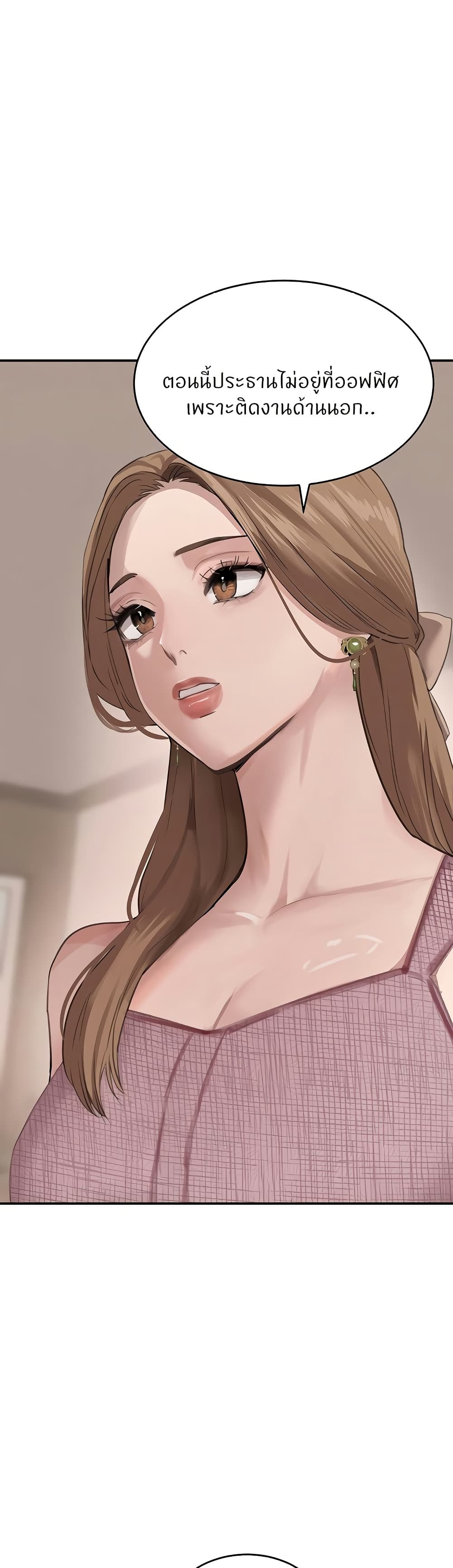The Boss's Daughter page 20