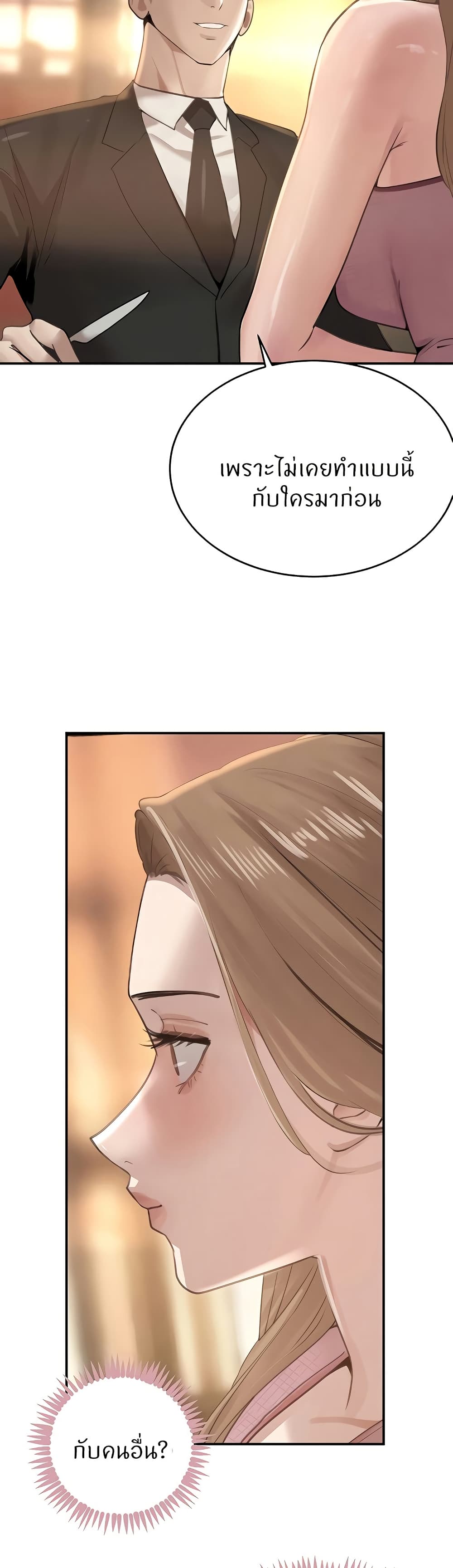 The Boss's Daughter page 31