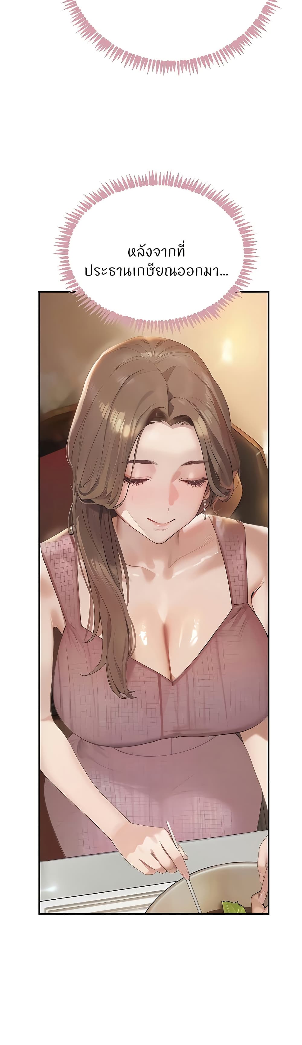 The Boss's Daughter page 35