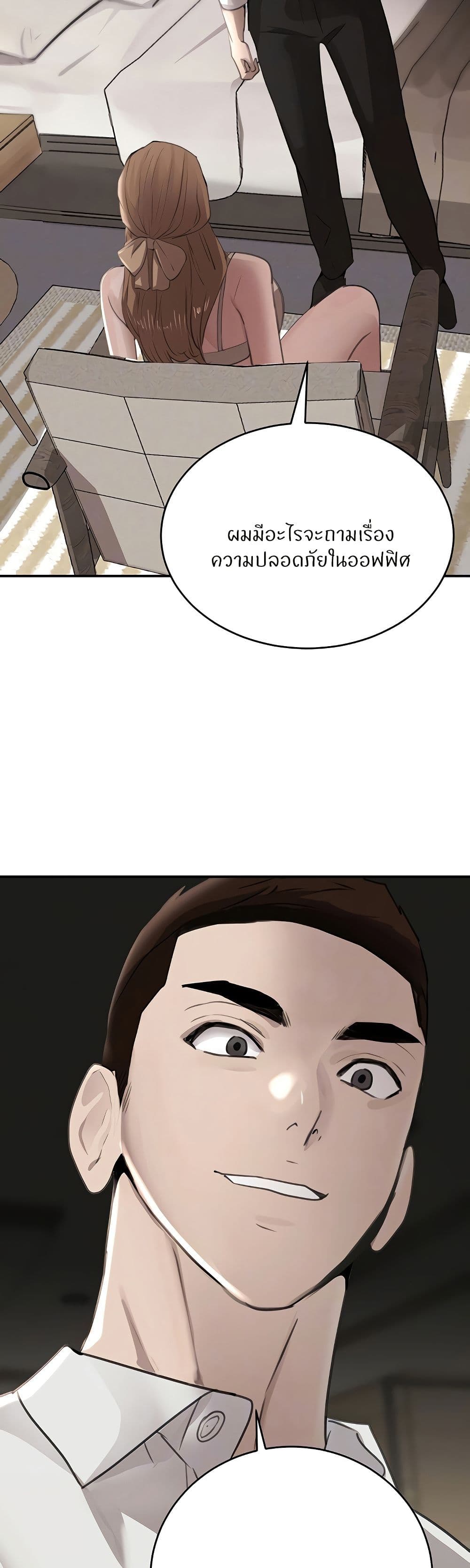 The Boss's Daughter page 8