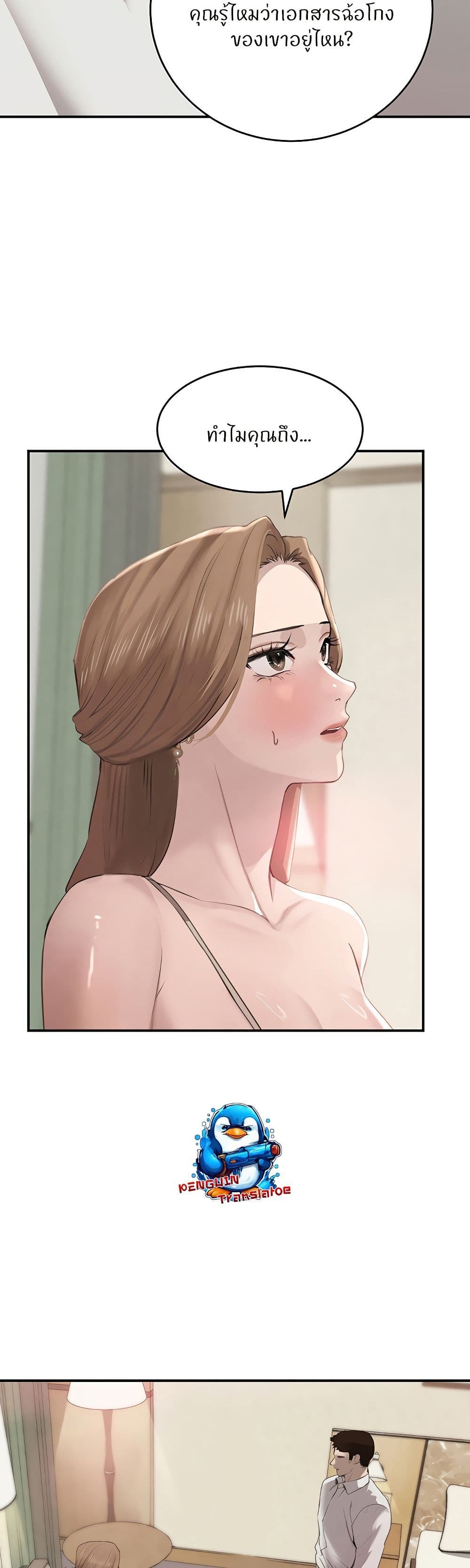 The Boss's Daughter page 9