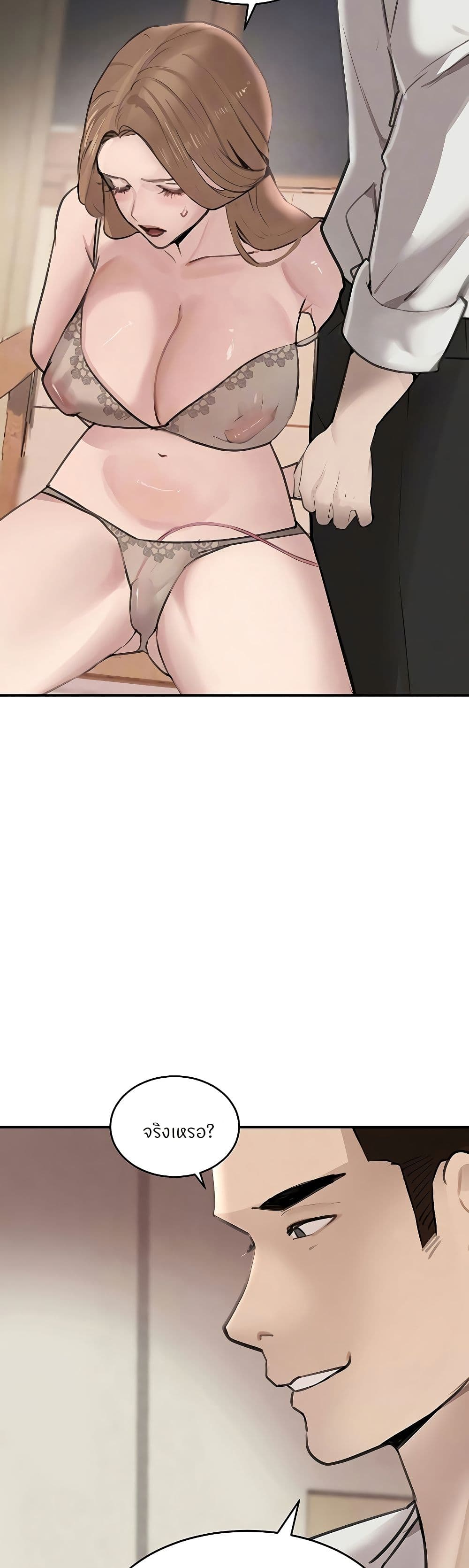 The Boss's Daughter page 12