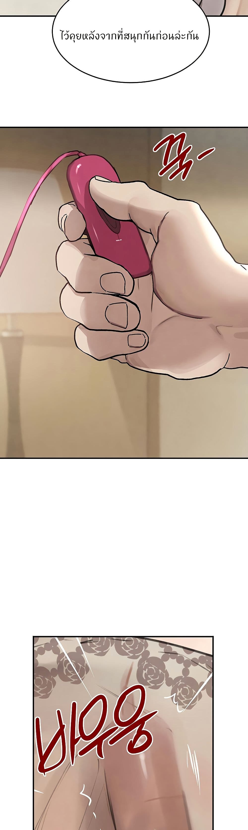 The Boss's Daughter page 13