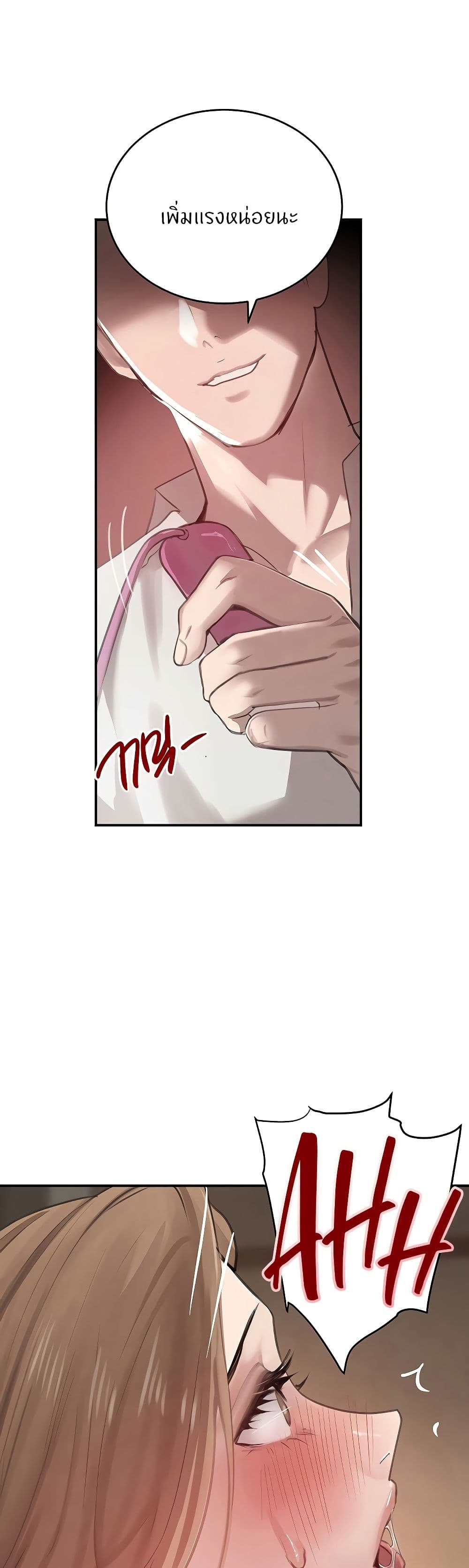 The Boss's Daughter page 23