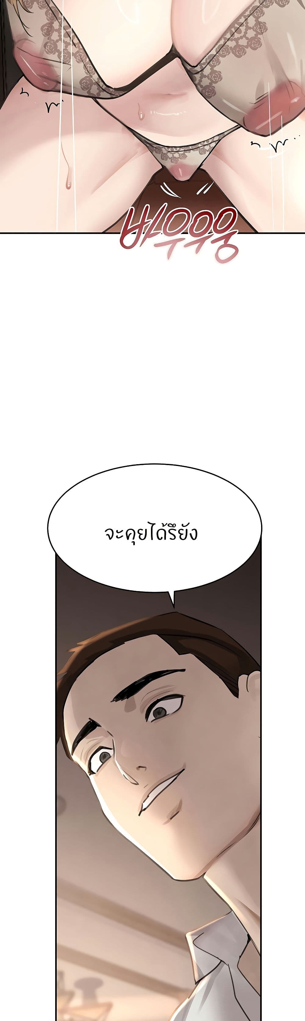 The Boss's Daughter page 27
