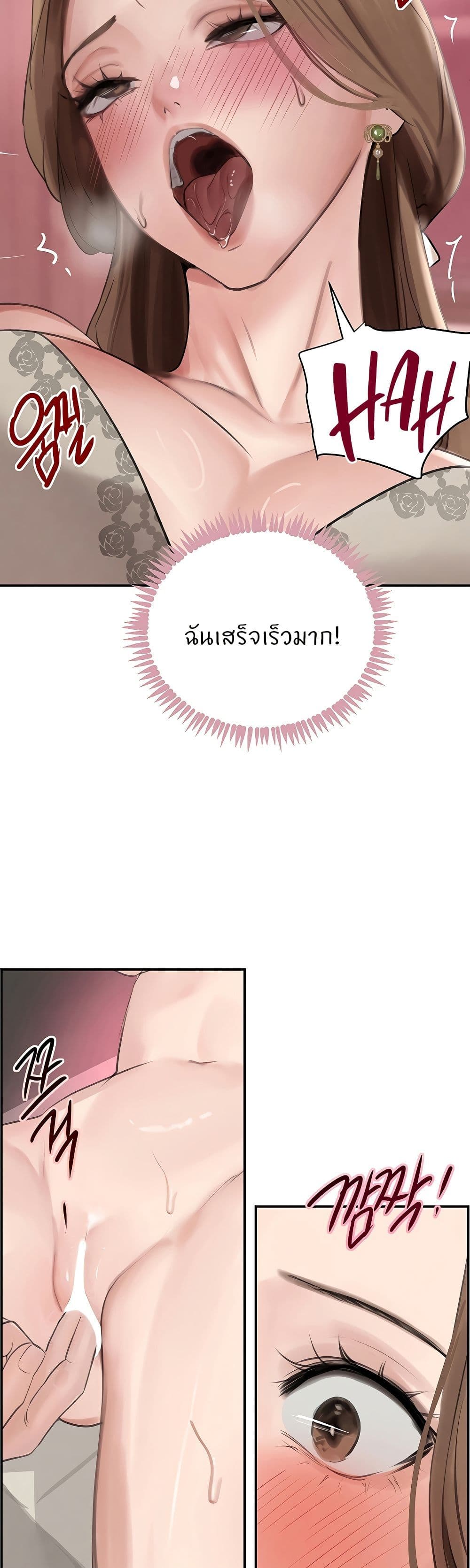 The Boss's Daughter page 35