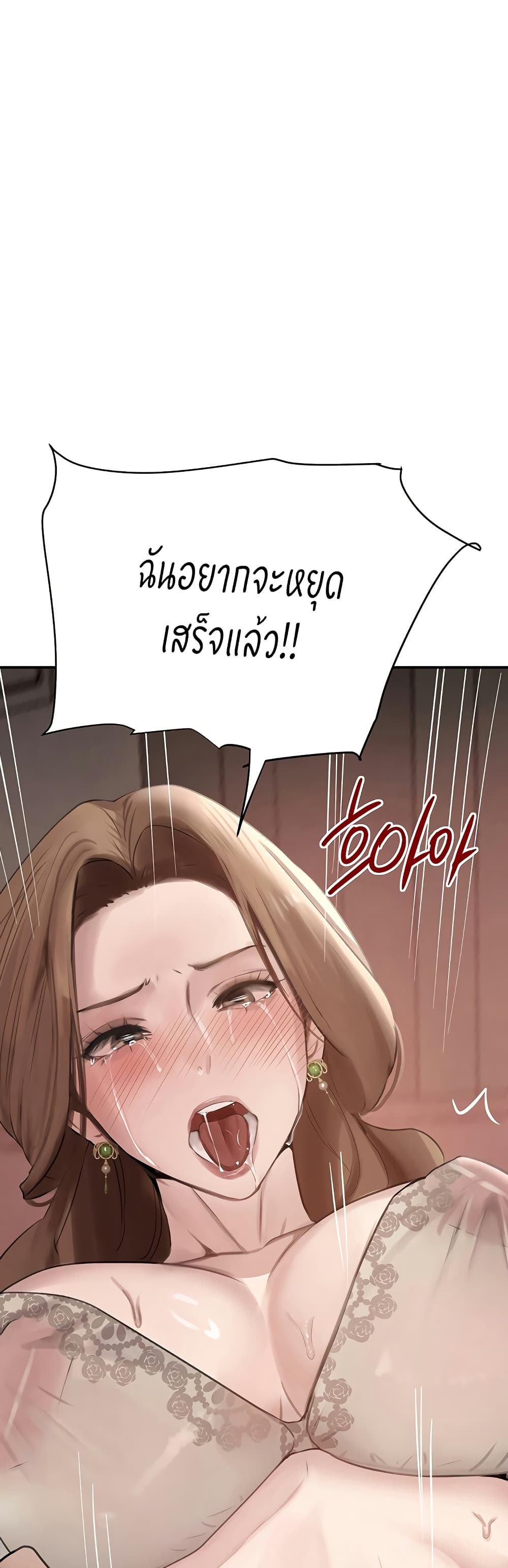 The Boss's Daughter page 1