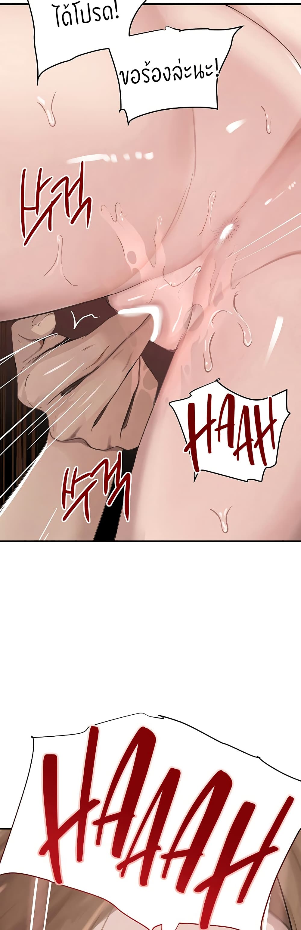 The Boss's Daughter page 3