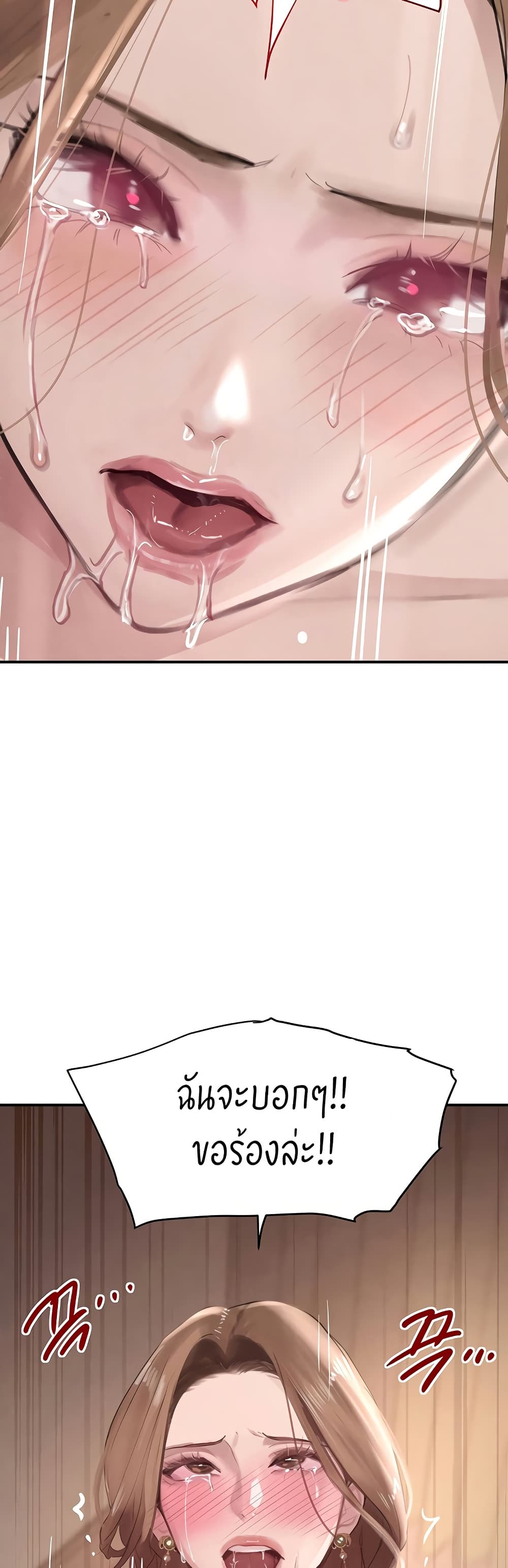 The Boss's Daughter page 4
