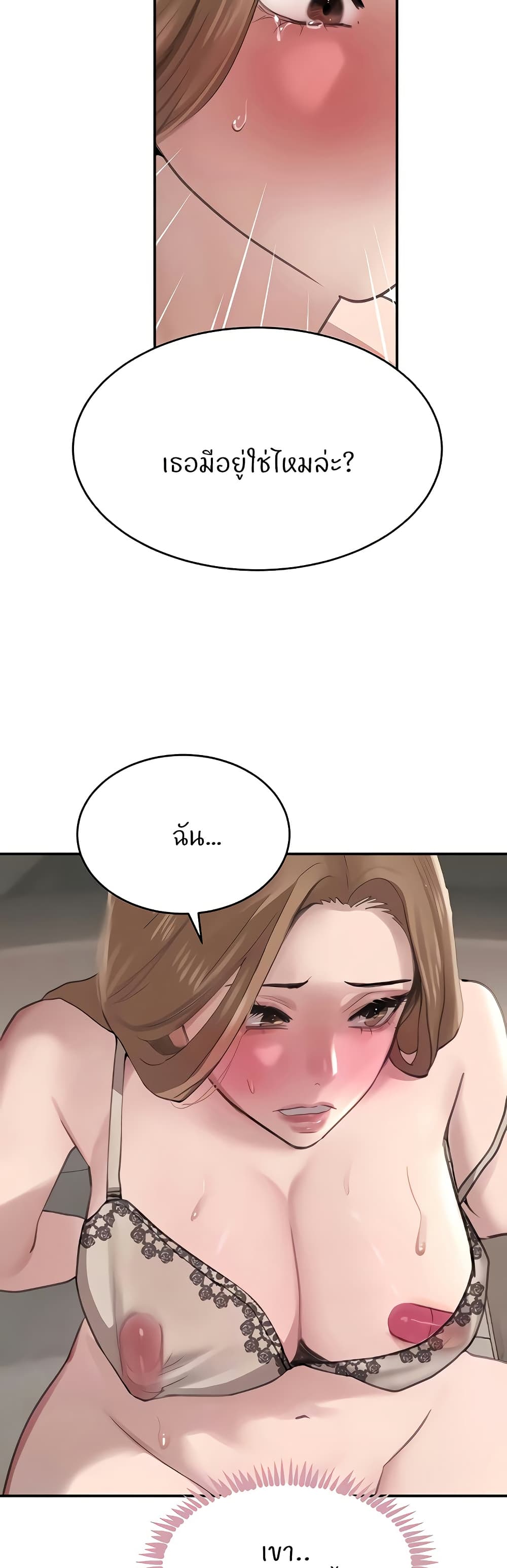 The Boss's Daughter page 12