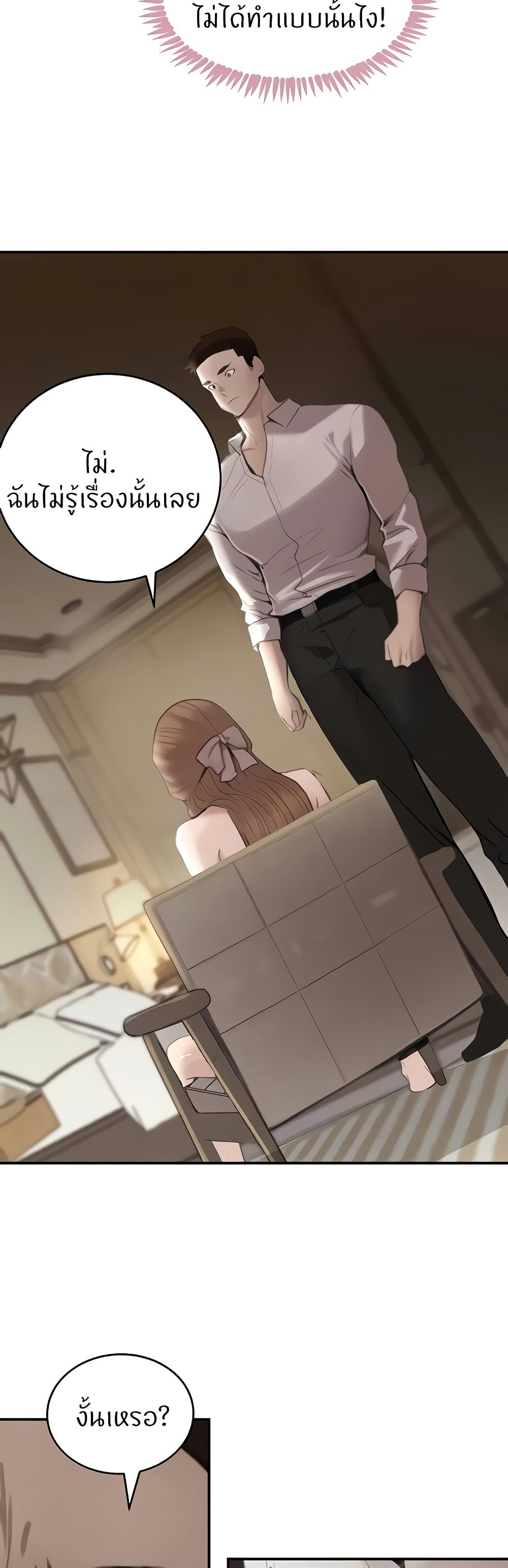 The Boss's Daughter page 13