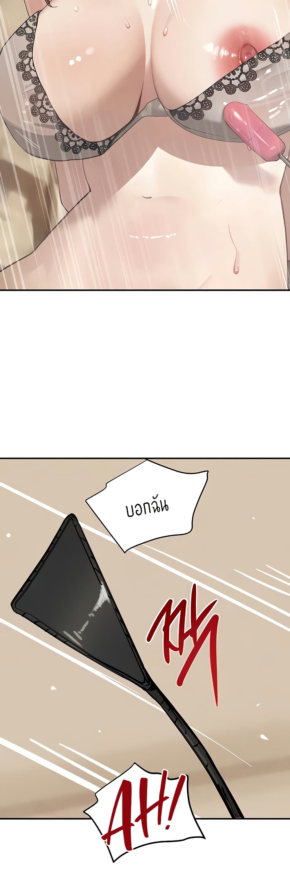 The Boss's Daughter page 19