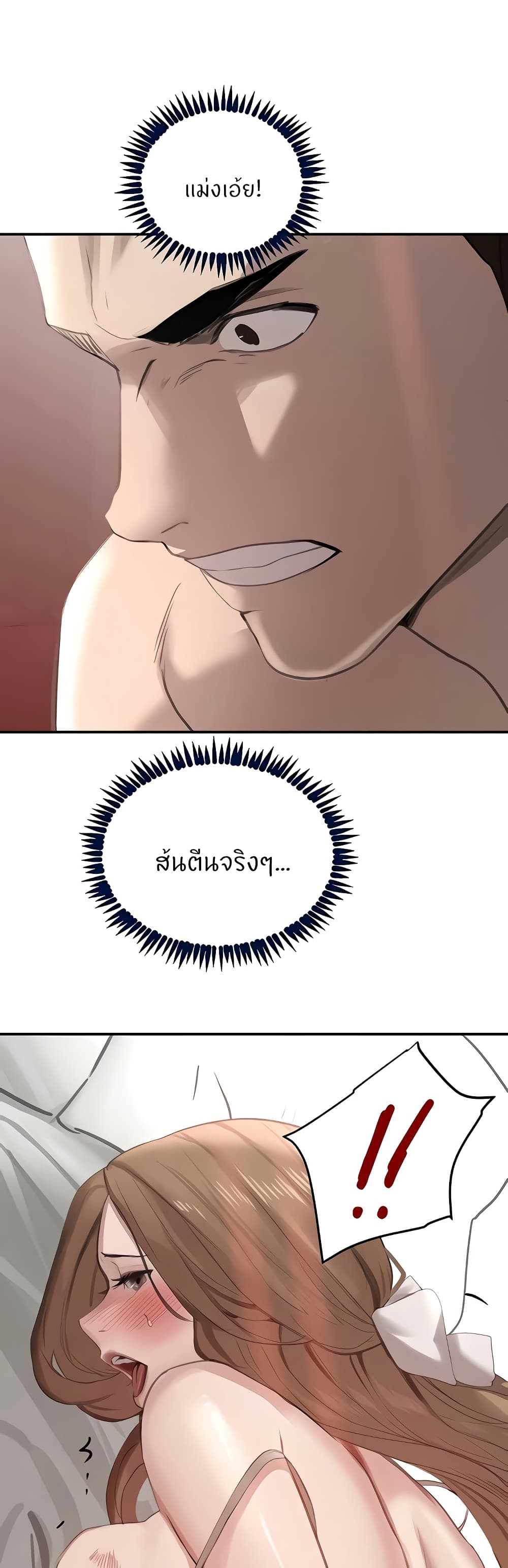 The Boss's Daughter page 31
