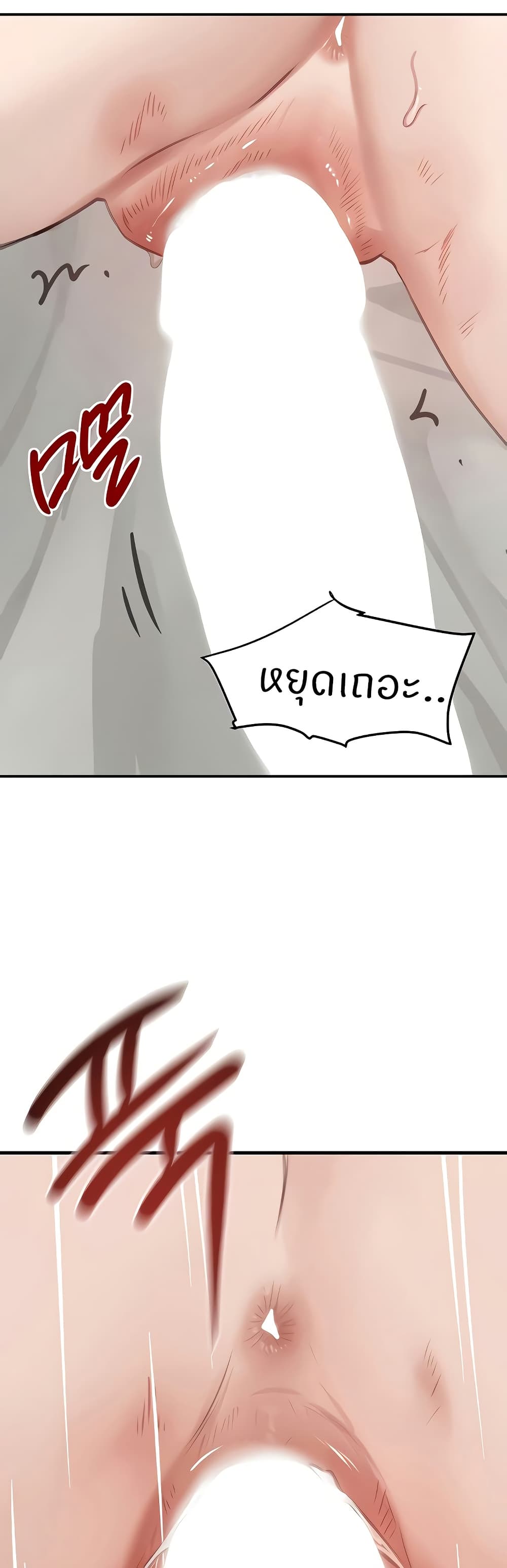 The Boss's Daughter page 33