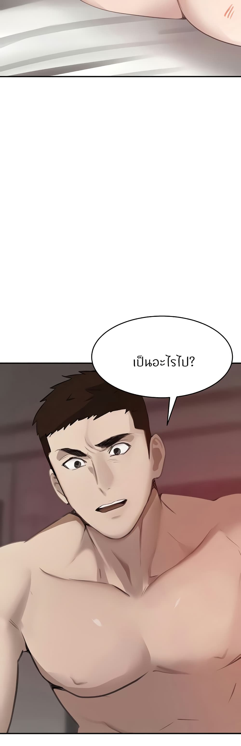 The Boss's Daughter page 36