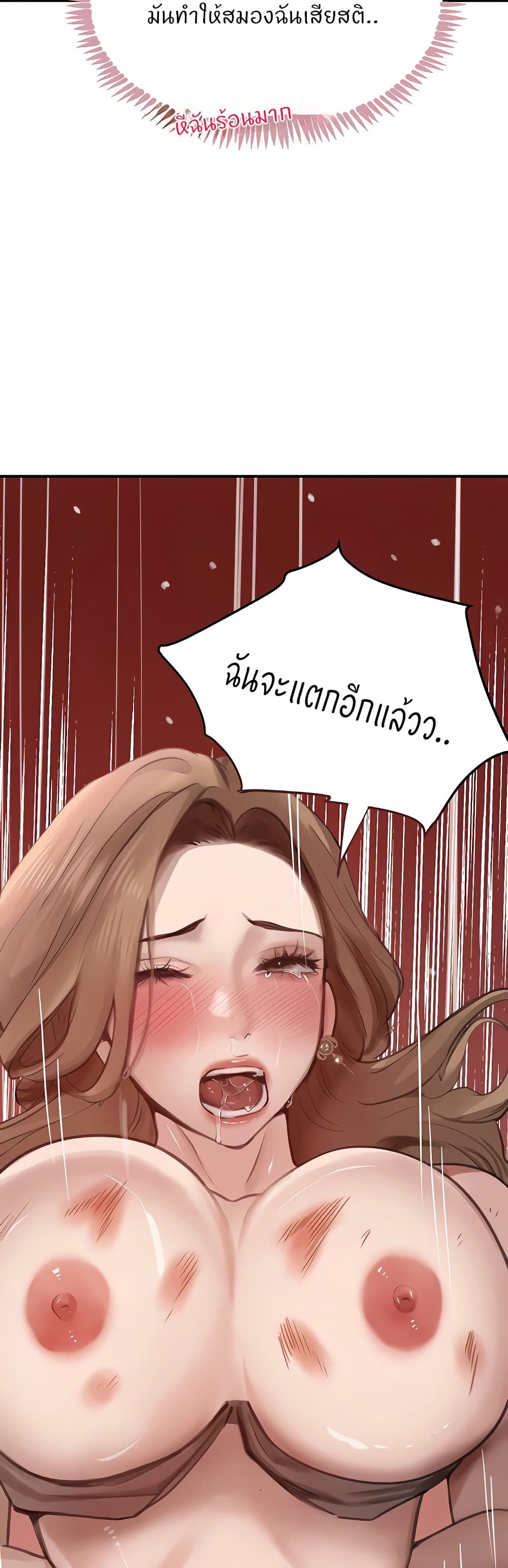 The Boss's Daughter page 42