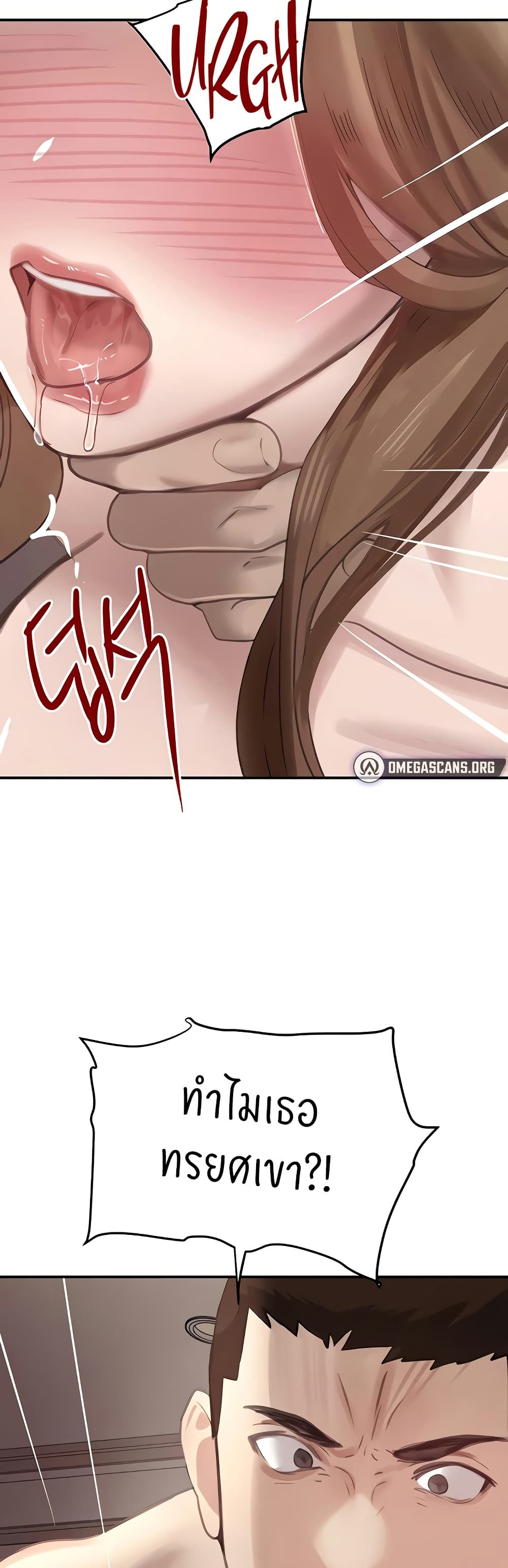 The Boss's Daughter page 46