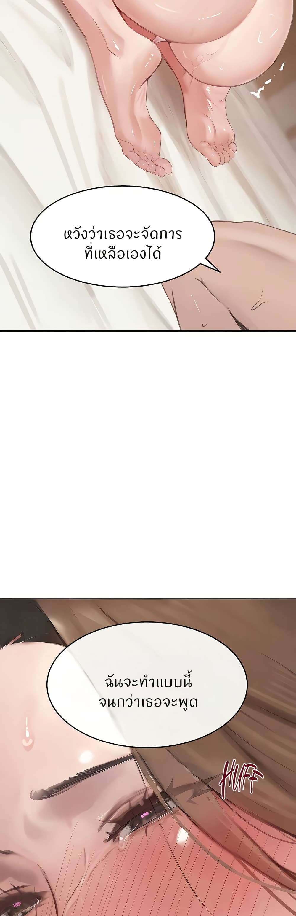 The Boss's Daughter page 58