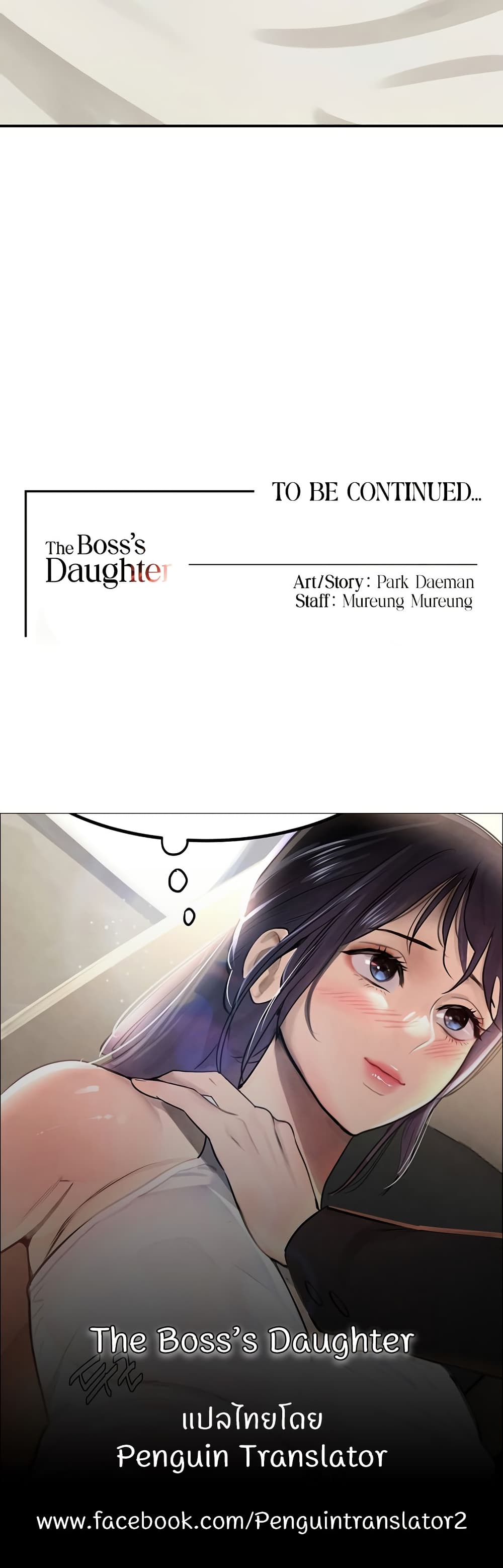 The Boss's Daughter page 60