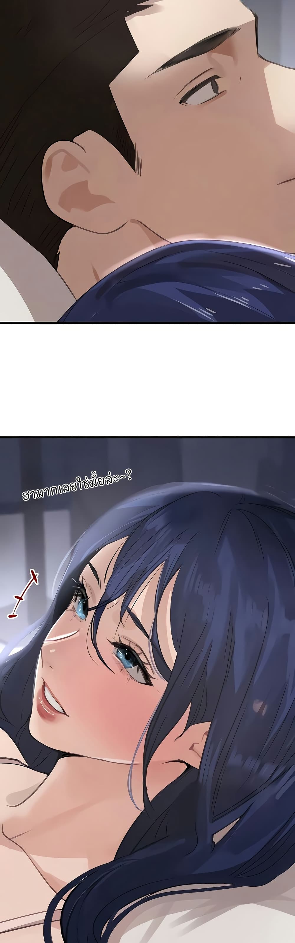 The Boss's Daughter page 10