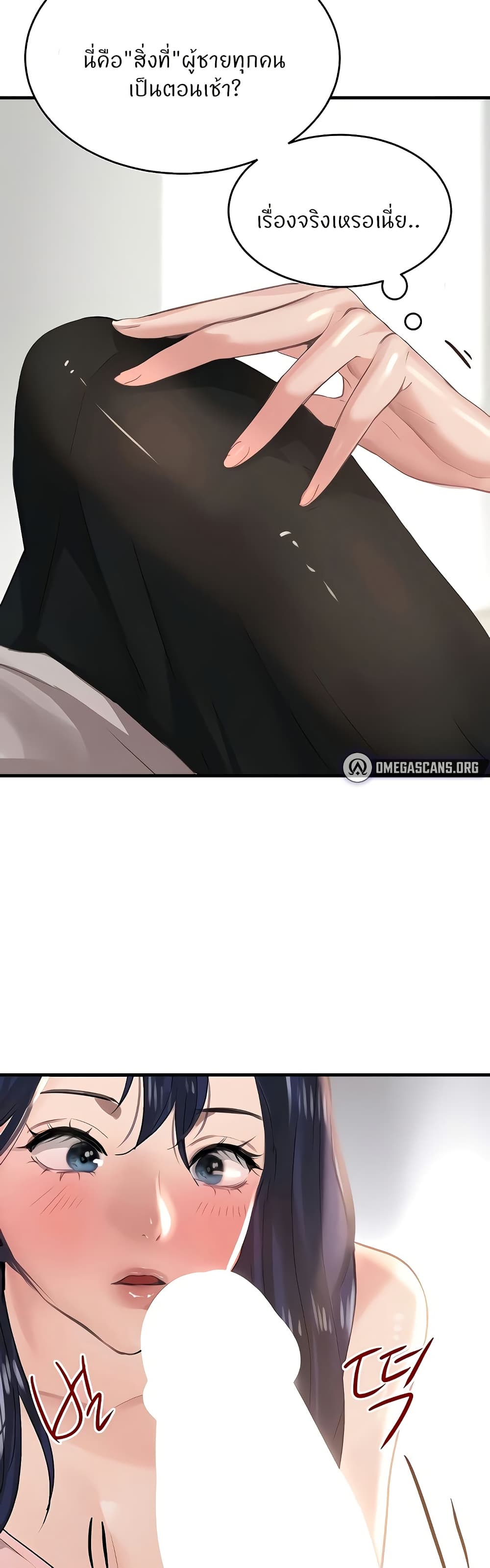 The Boss's Daughter page 15