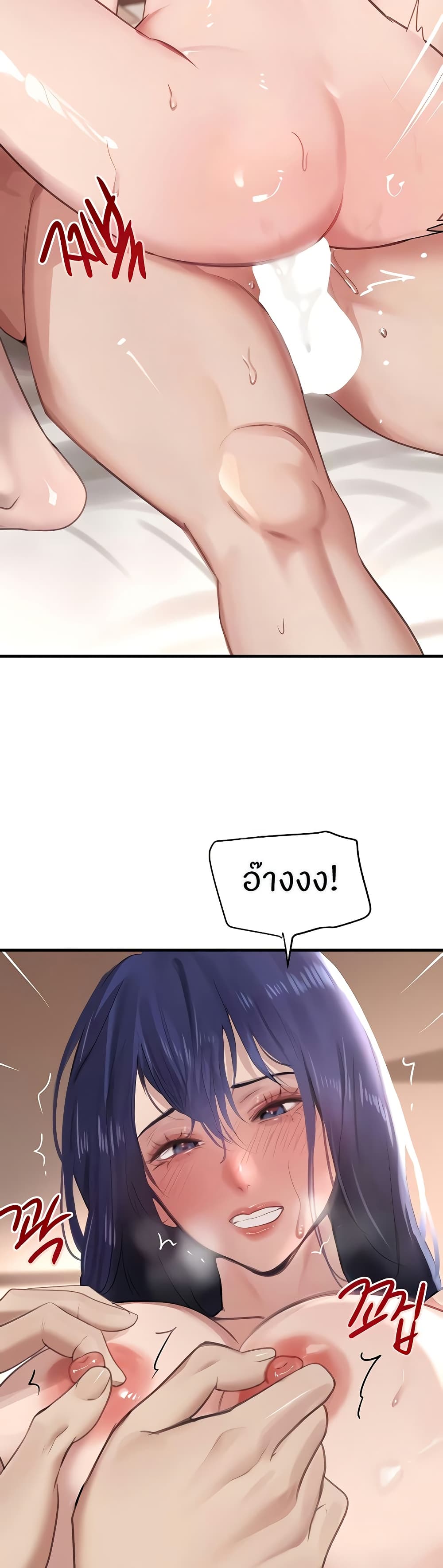 The Boss's Daughter page 3