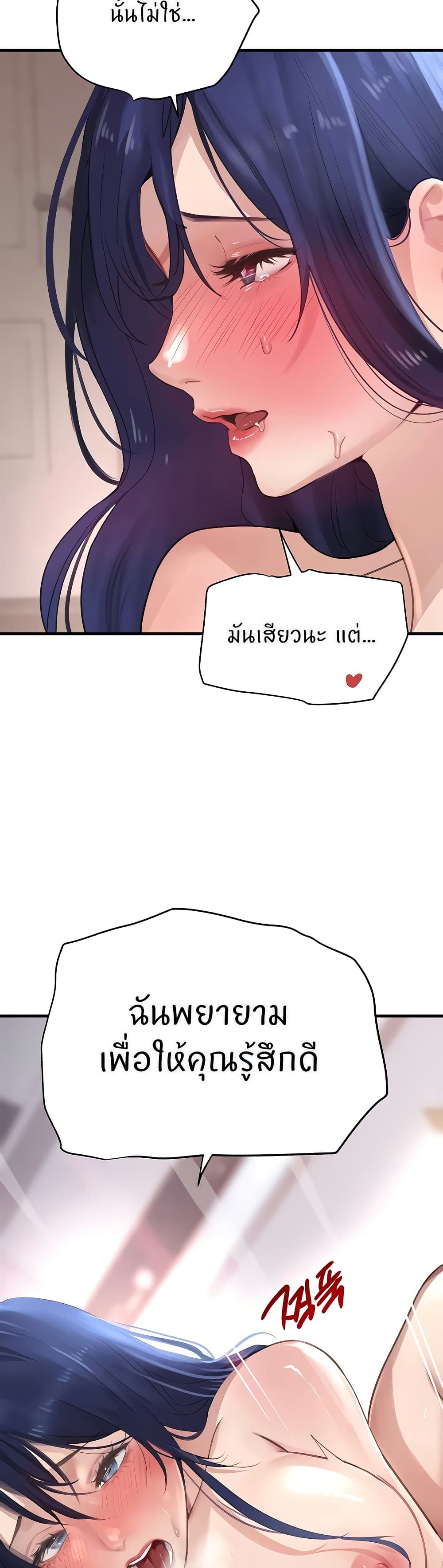 The Boss's Daughter page 6