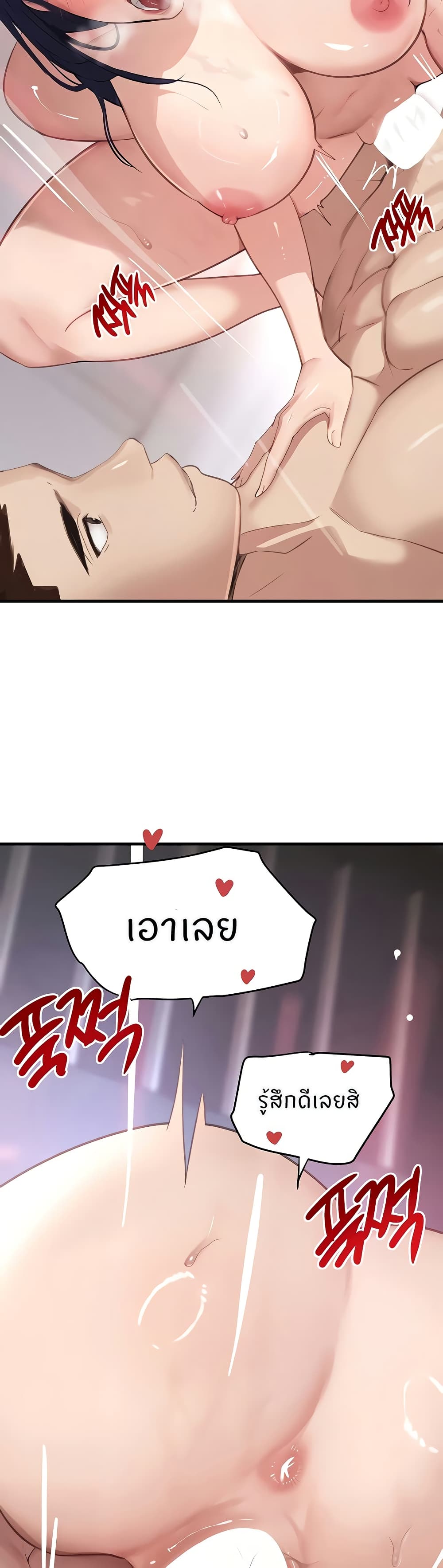 The Boss's Daughter page 7