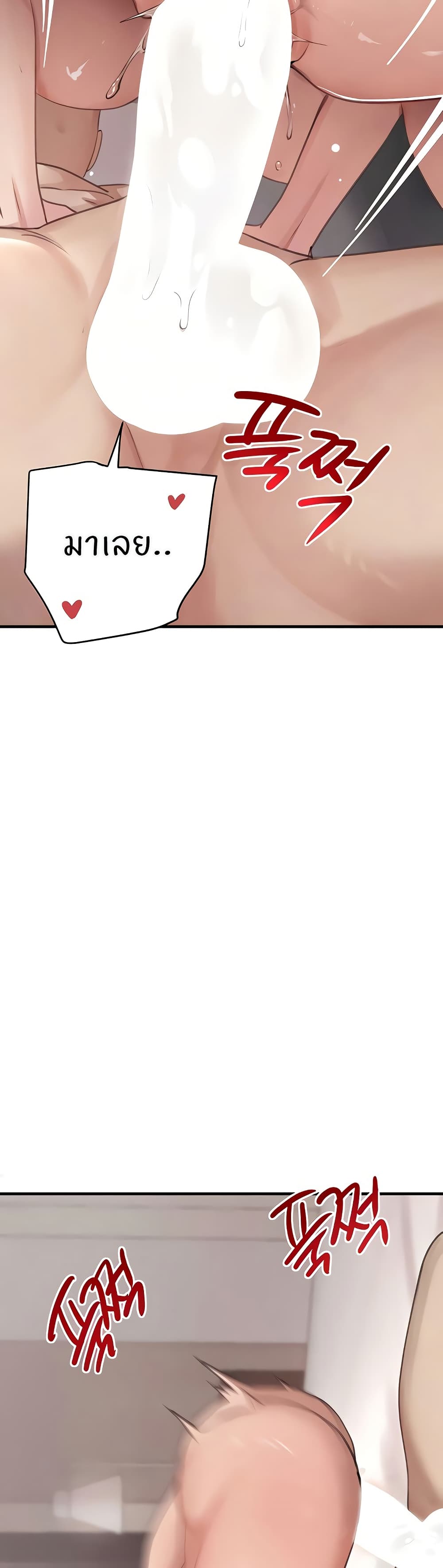 The Boss's Daughter page 8
