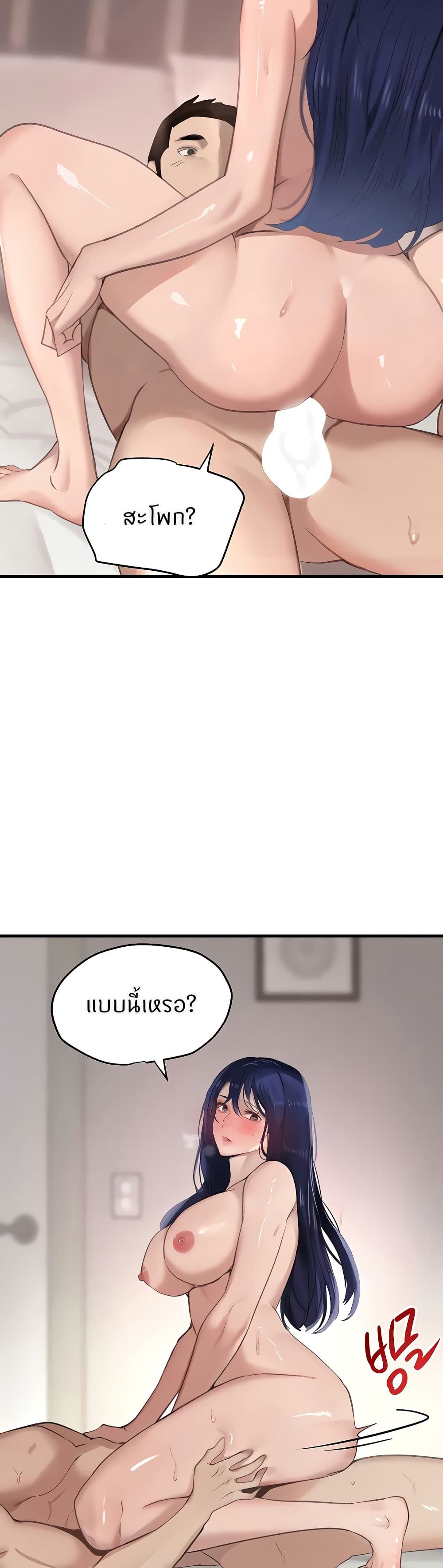The Boss's Daughter page 13