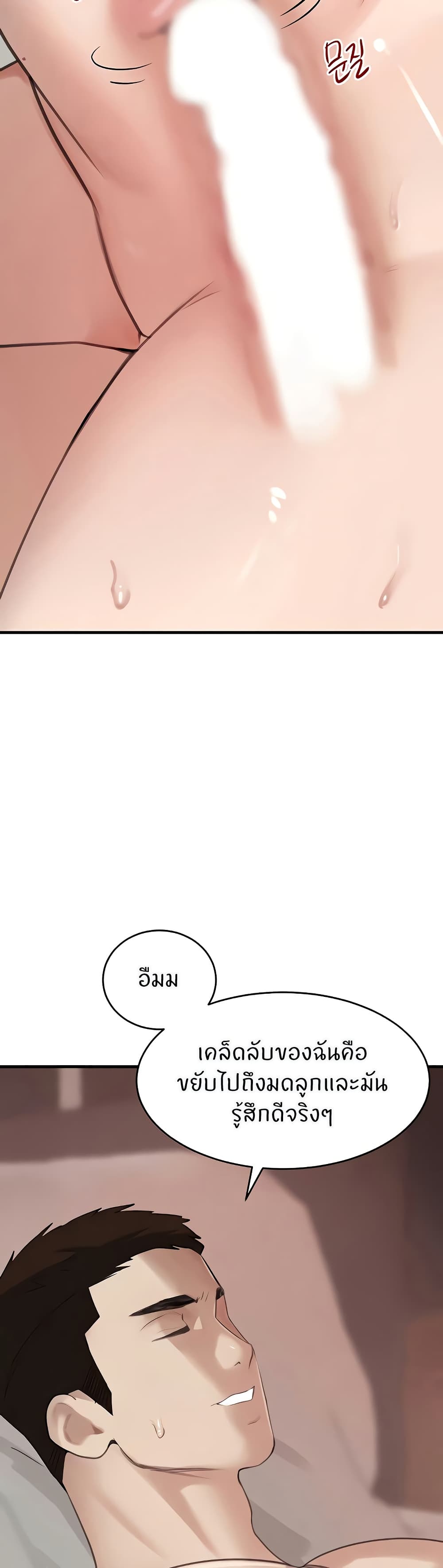 The Boss's Daughter page 15