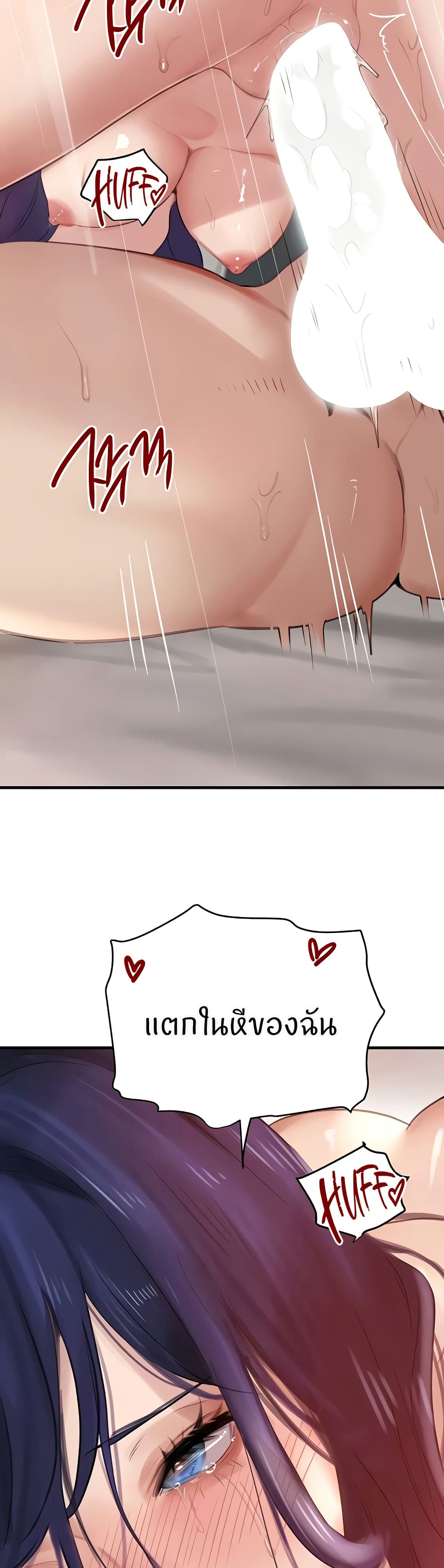 The Boss's Daughter page 29