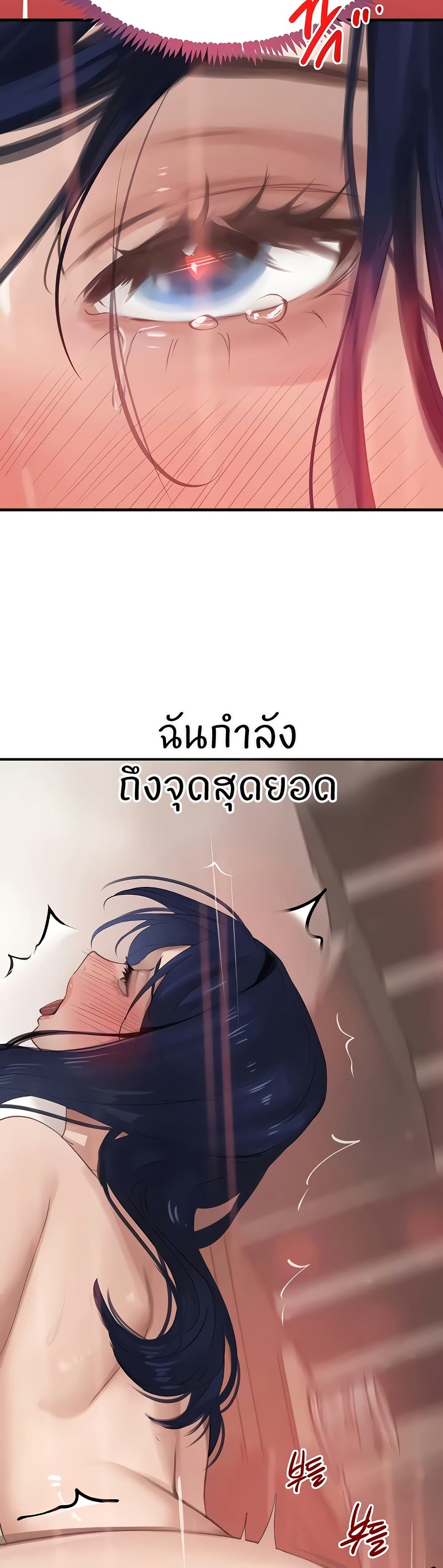 The Boss's Daughter page 32