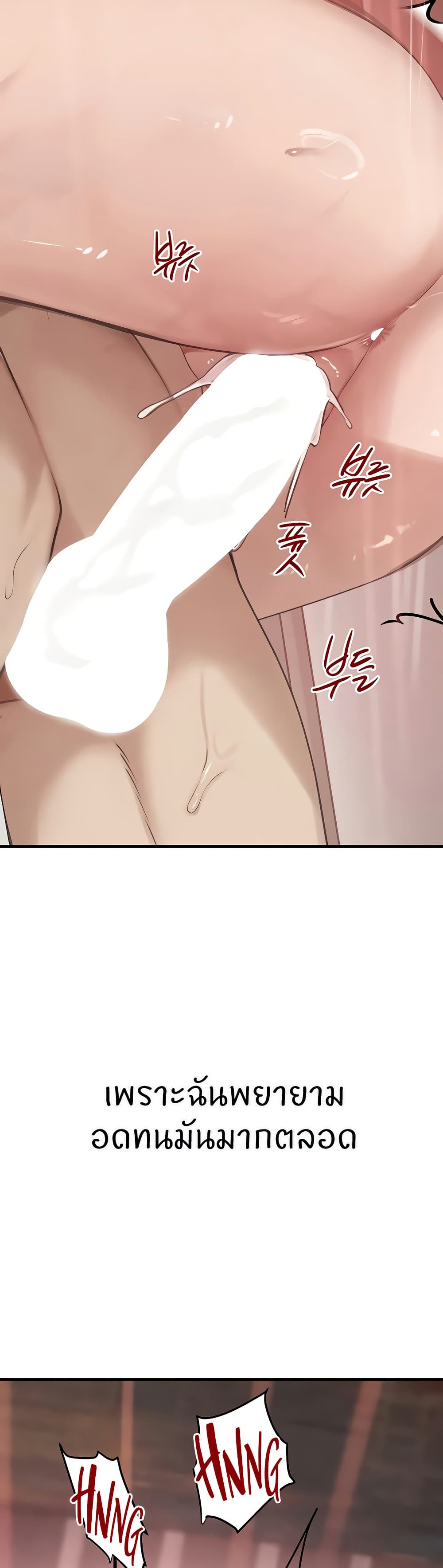 The Boss's Daughter page 33