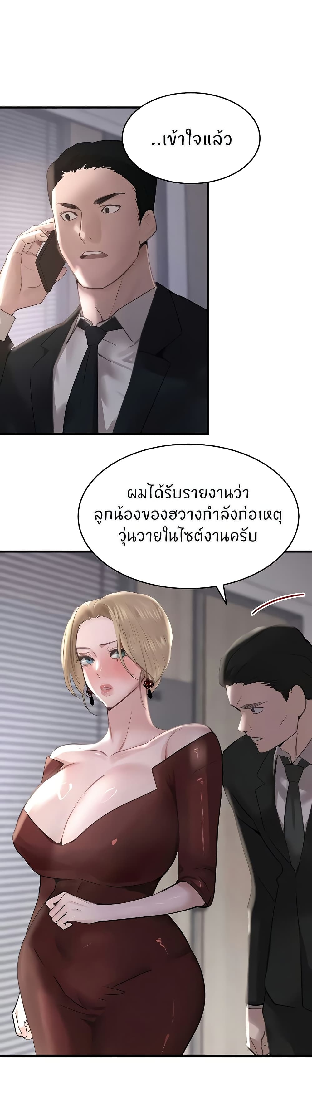 The Boss's Daughter page 39
