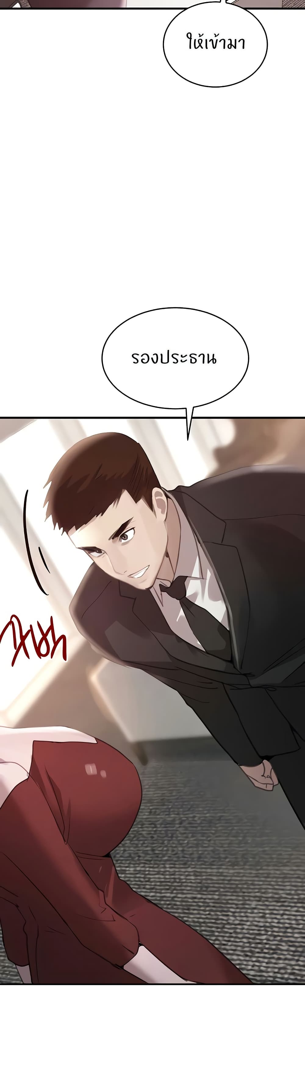 The Boss's Daughter page 42