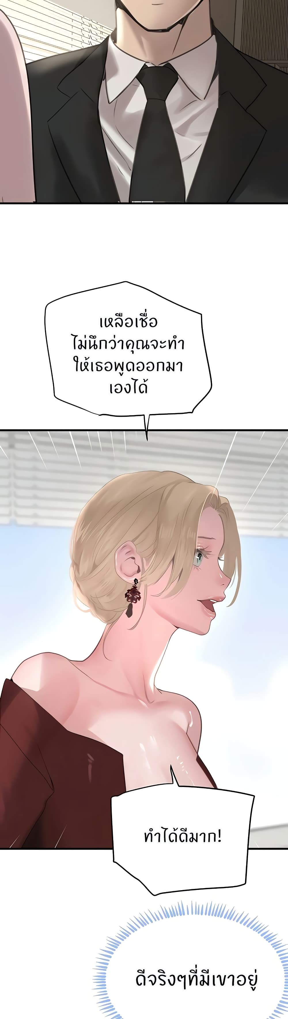 The Boss's Daughter page 45