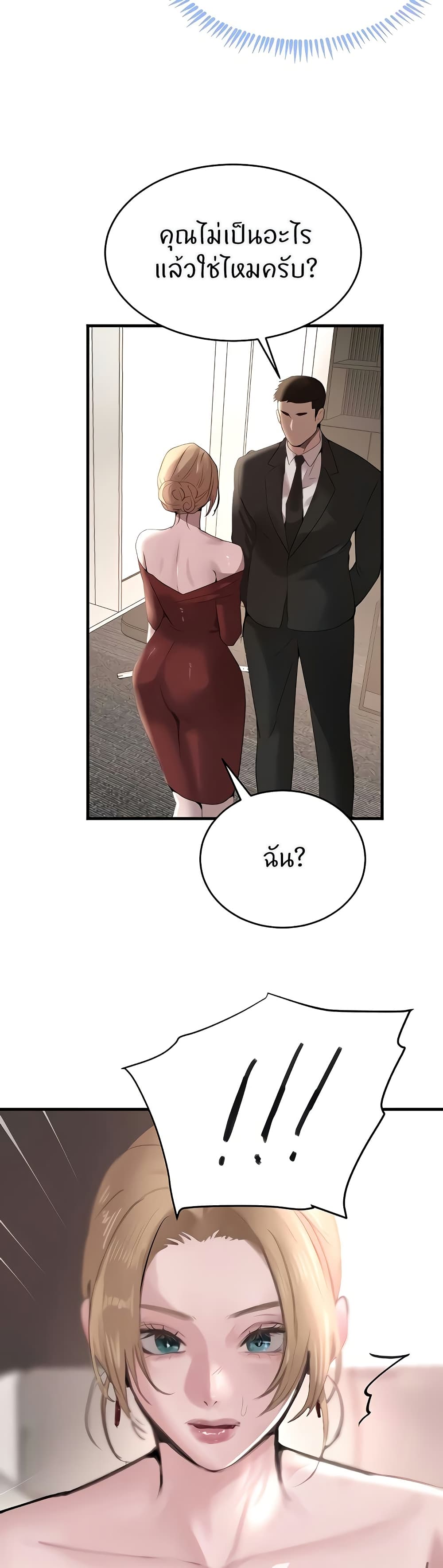 The Boss's Daughter page 46