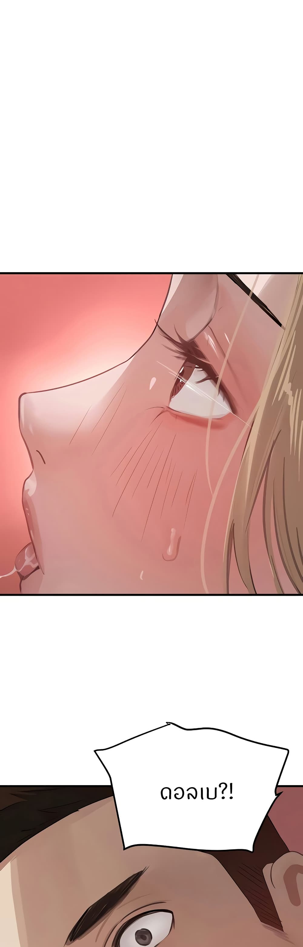 The Boss's Daughter page 5