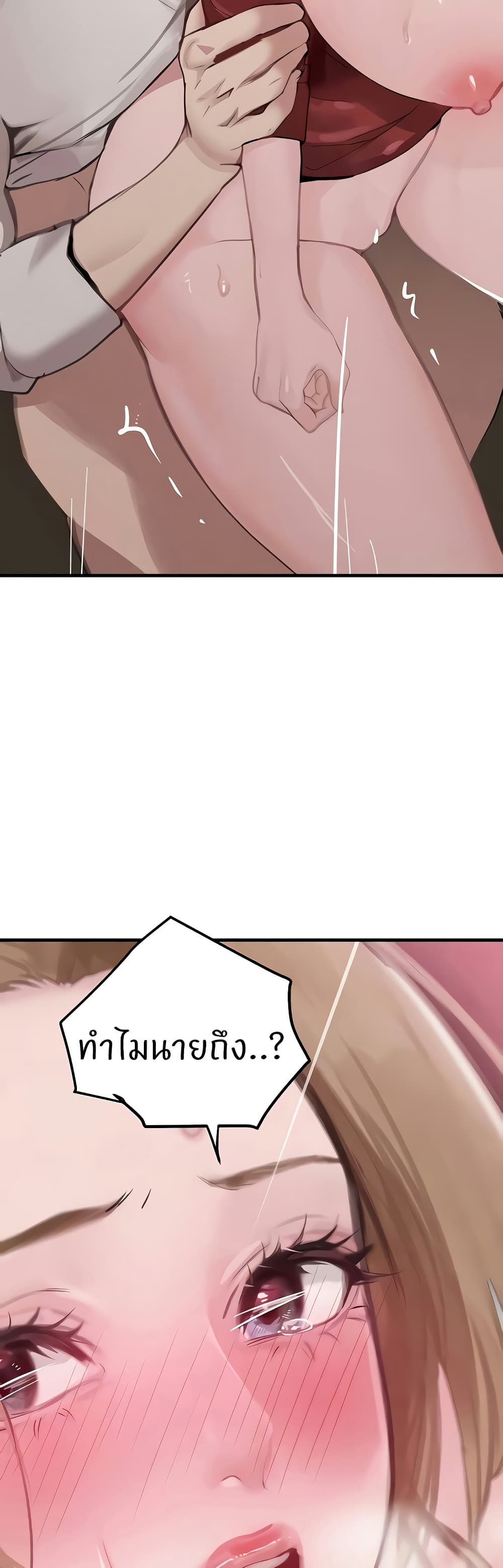 The Boss's Daughter page 7