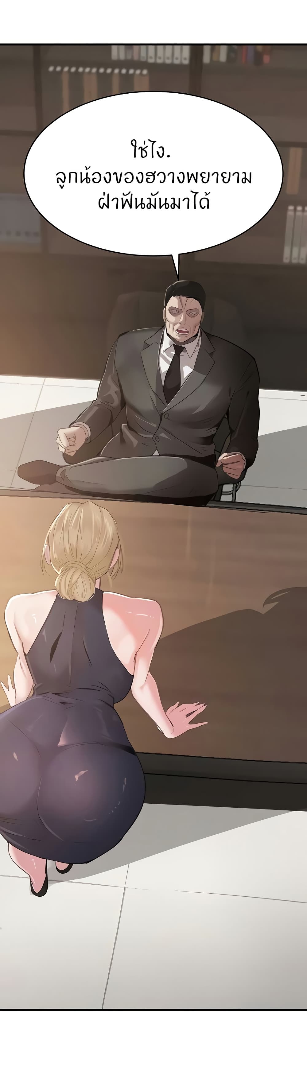 The Boss's Daughter page 3