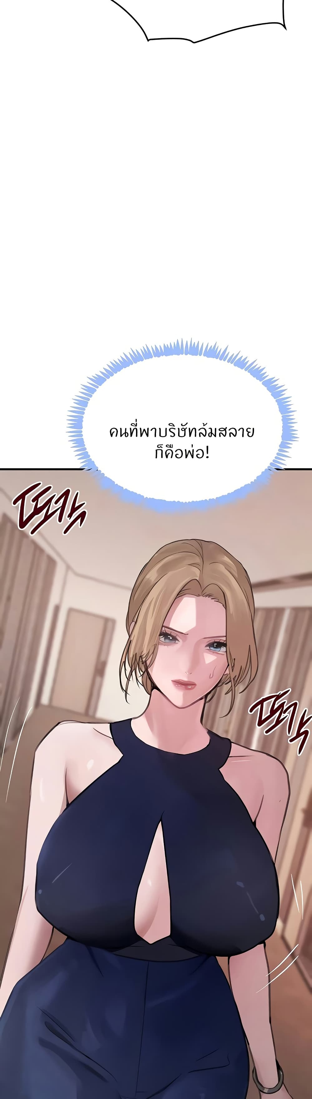 The Boss's Daughter page 6