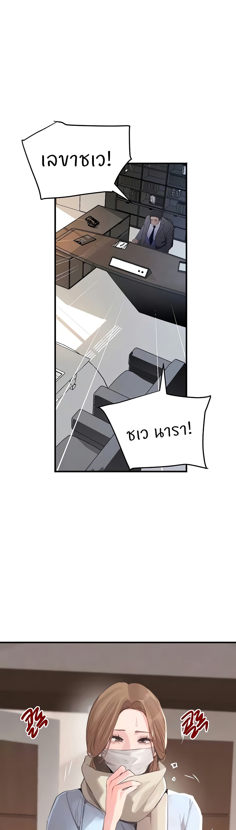 The Boss's Daughter page 8
