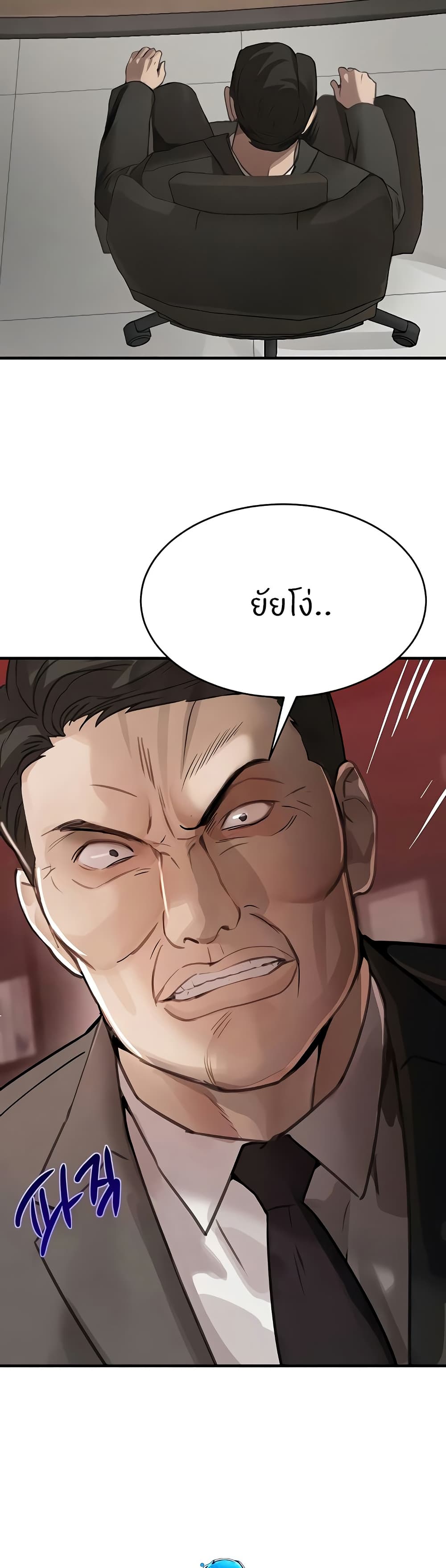 The Boss's Daughter page 10