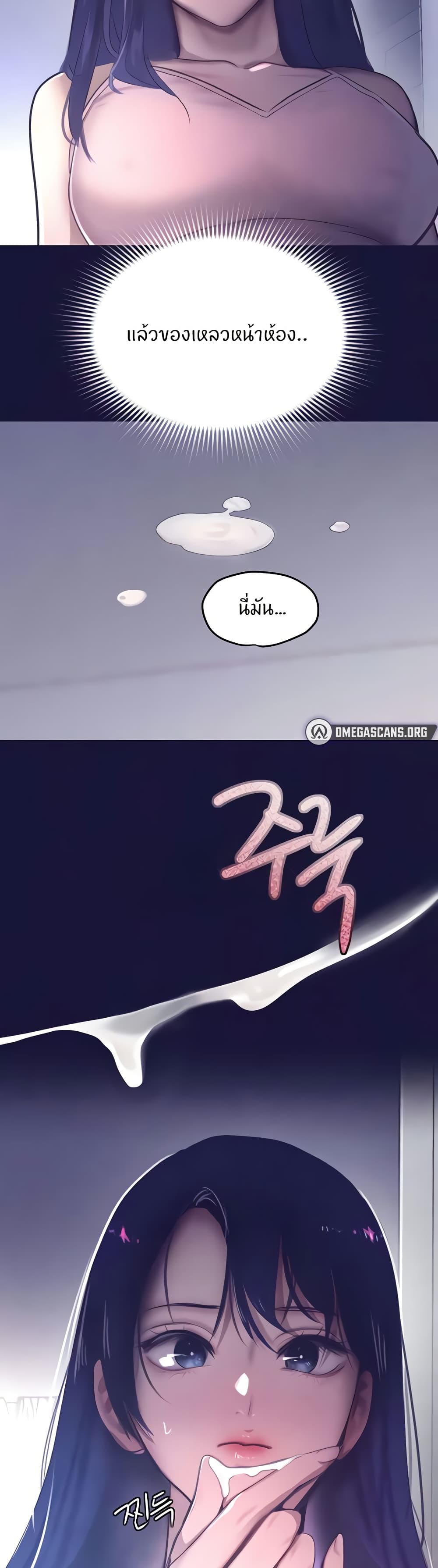 The Boss's Daughter page 7