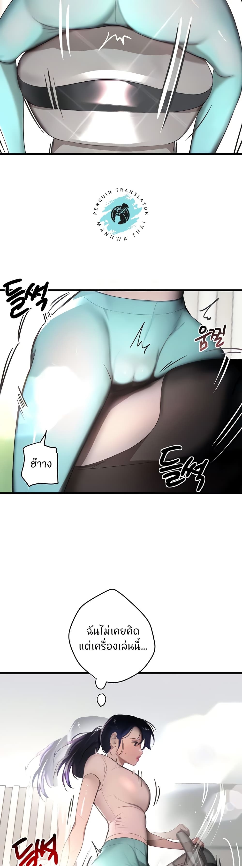 The Boss's Daughter page 9