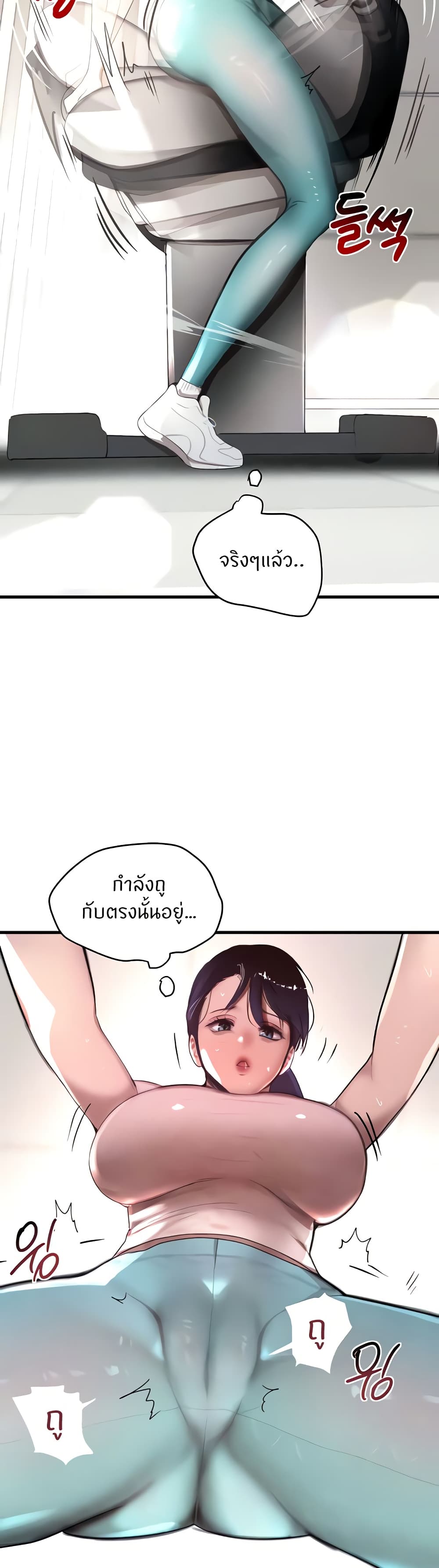 The Boss's Daughter page 10