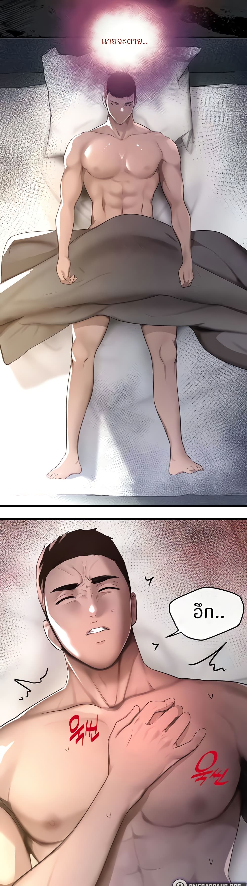The Boss's Daughter page 15