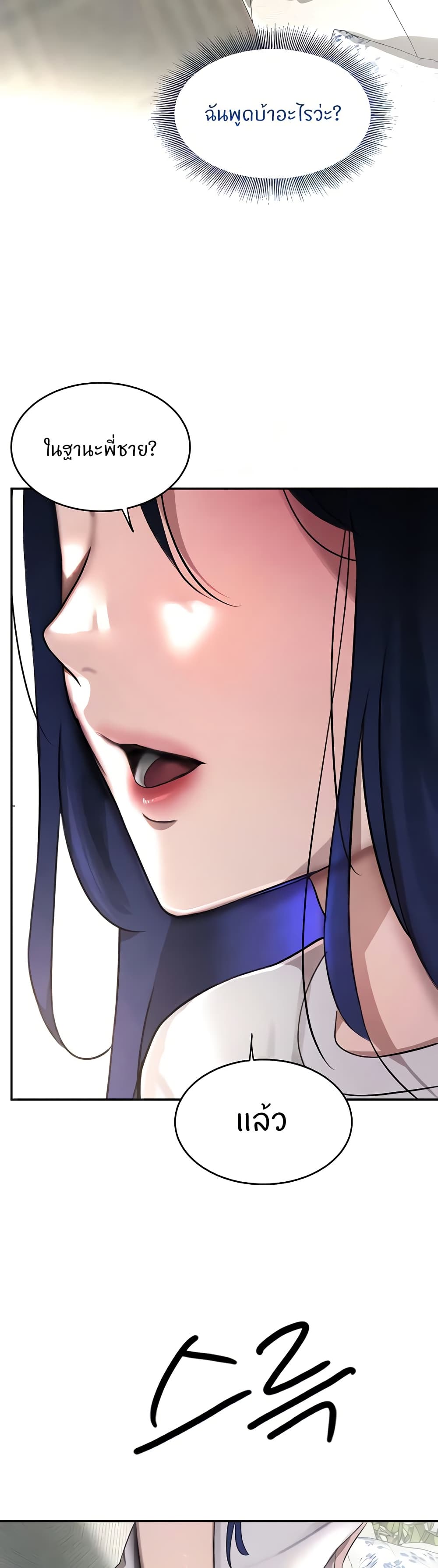 The Boss's Daughter page 29