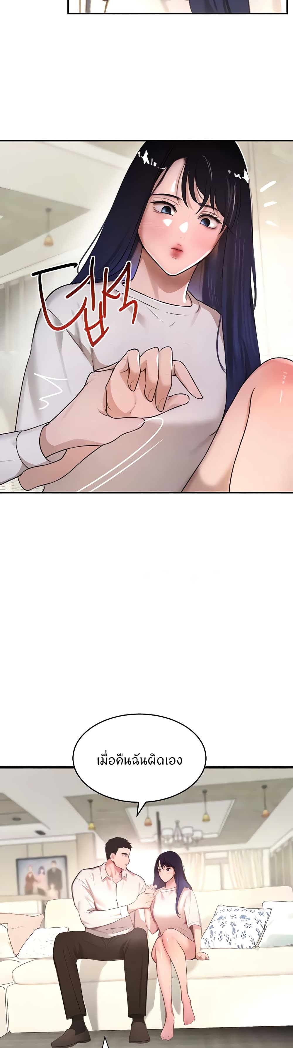 The Boss's Daughter page 34